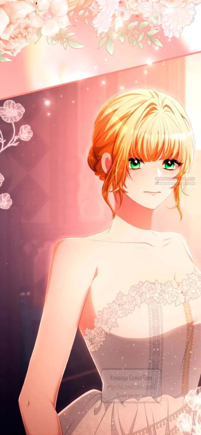 Манга Варварское предложение - Глава 83 Страница 2