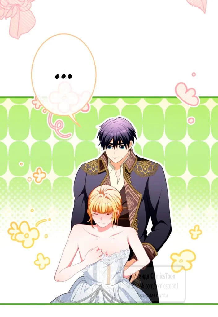 Манга Варварское предложение - Глава 83 Страница 11