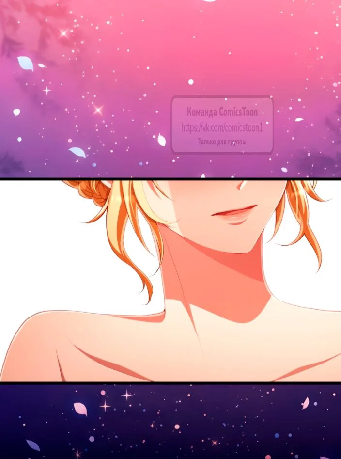 Манга Варварское предложение - Глава 83 Страница 20