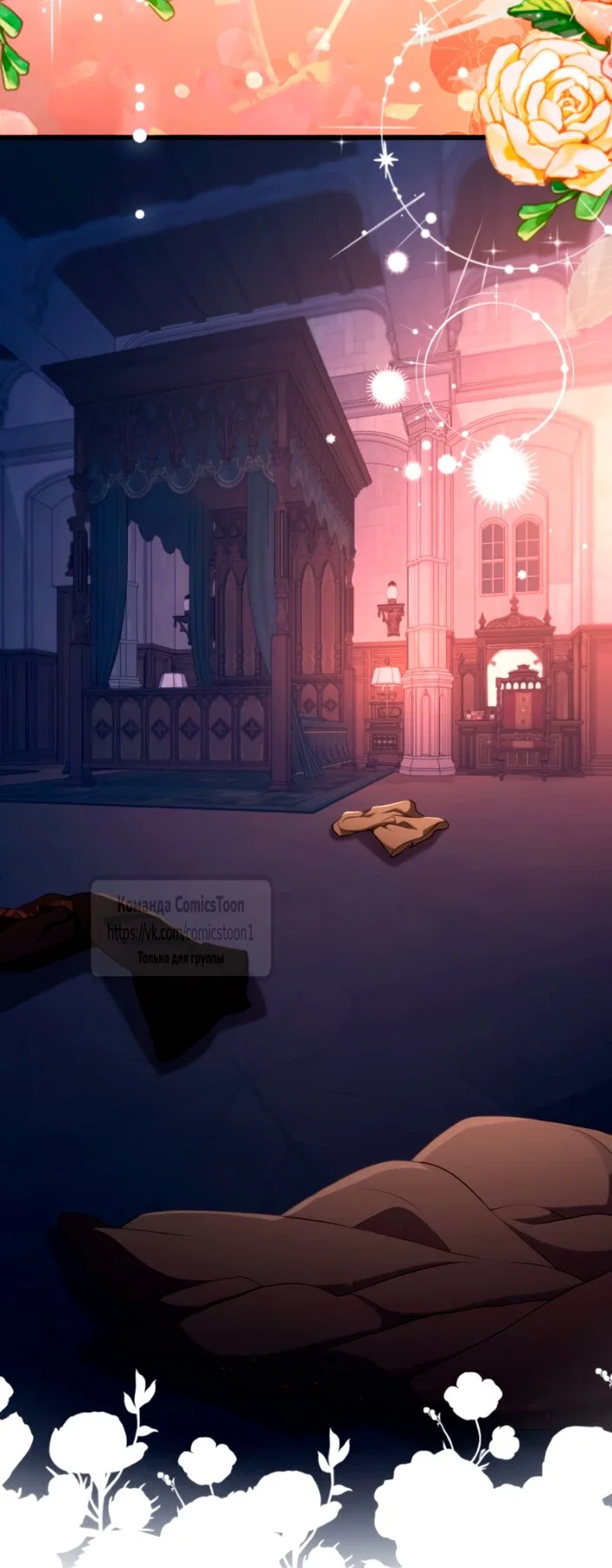 Манга Варварское предложение - Глава 83 Страница 57