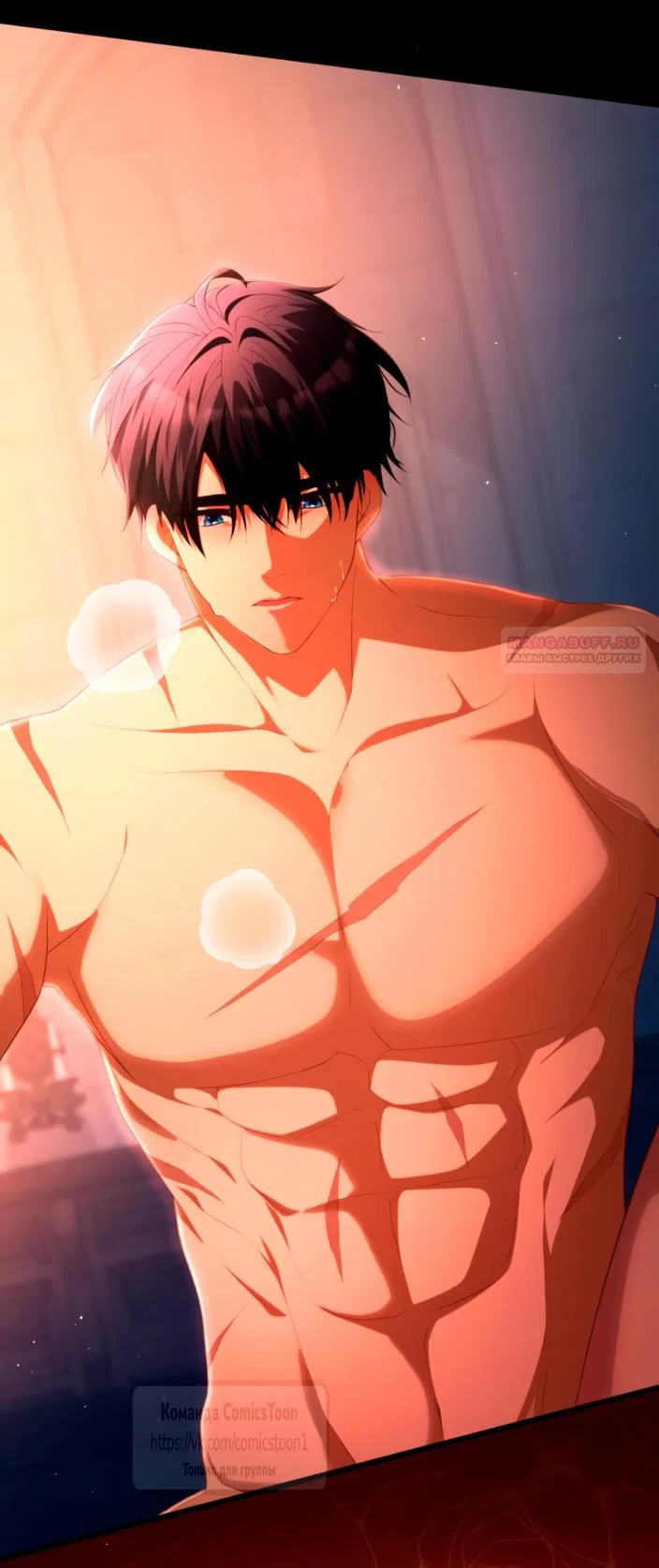 Манга Варварское предложение - Глава 83 Страница 50