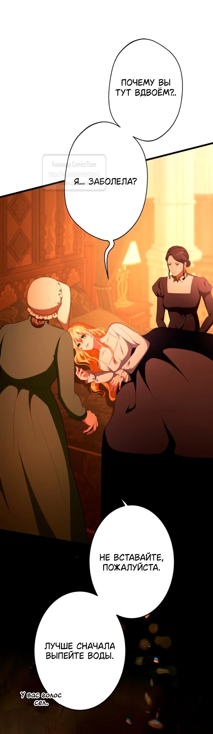 Манга Варварское предложение - Глава 83 Страница 64