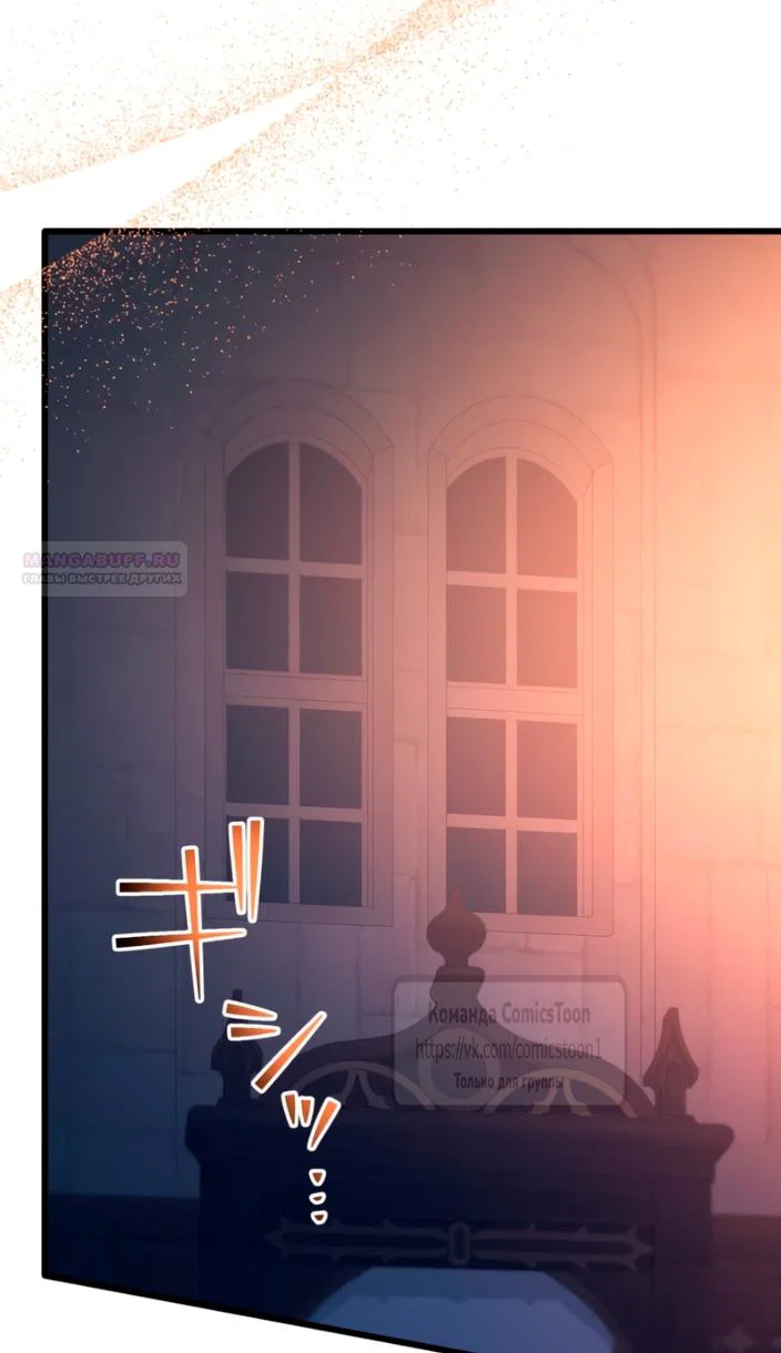 Манга Варварское предложение - Глава 83 Страница 46