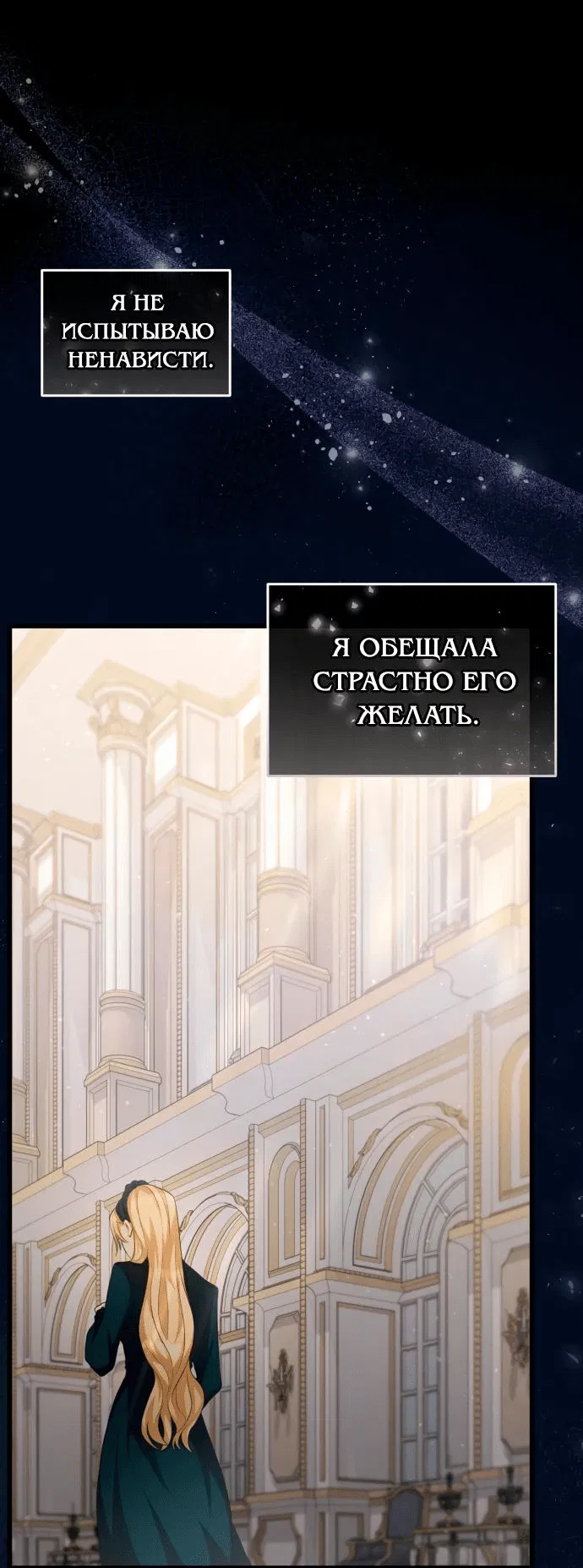 Манга Варварское предложение - Глава 10 Страница 4