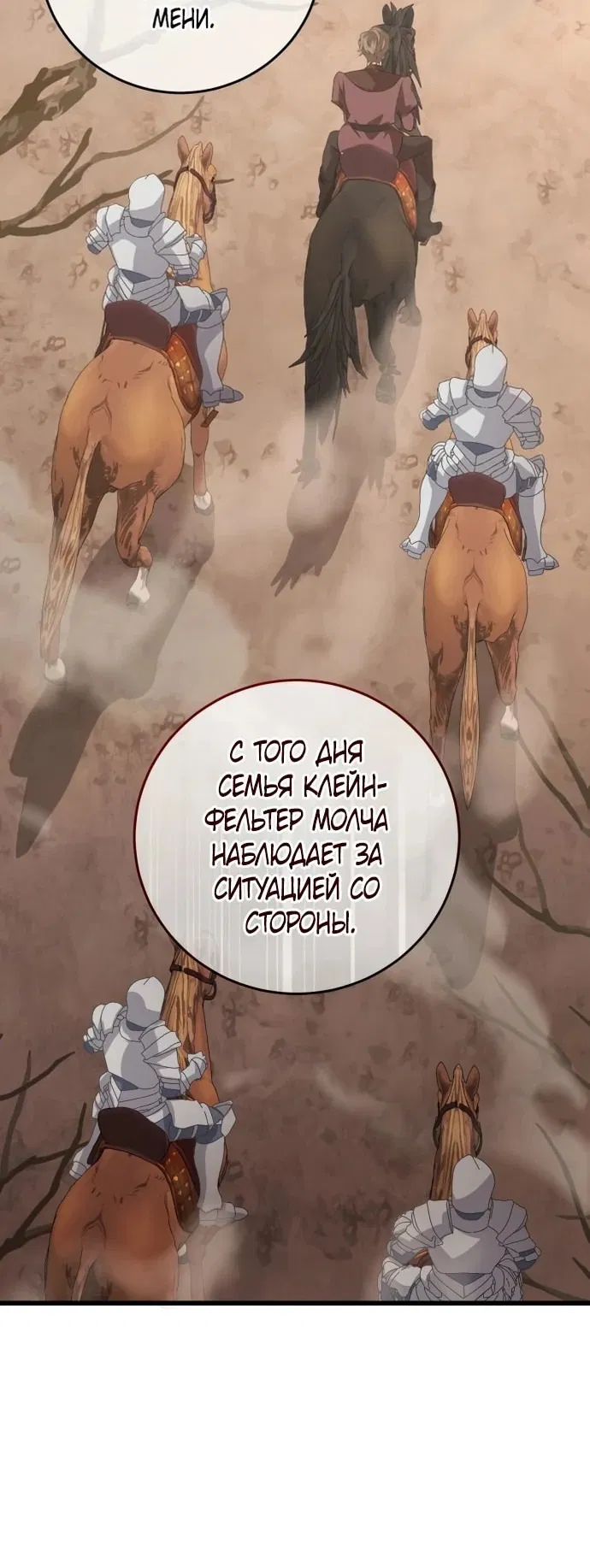 Манга Варварское предложение - Глава 1 Страница 32