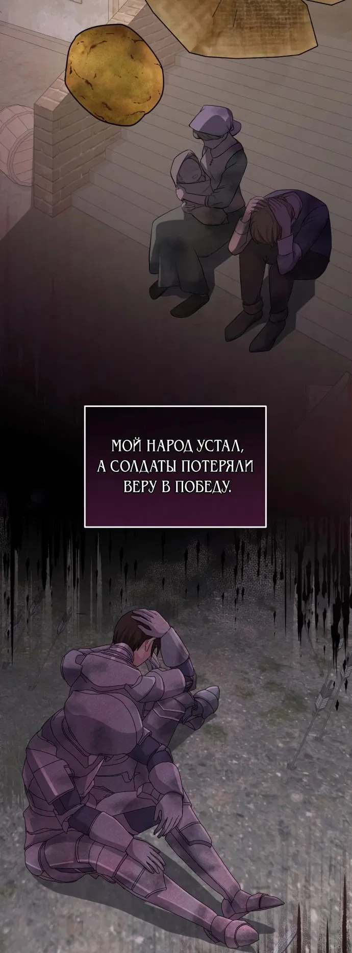 Манга Варварское предложение - Глава 1 Страница 14