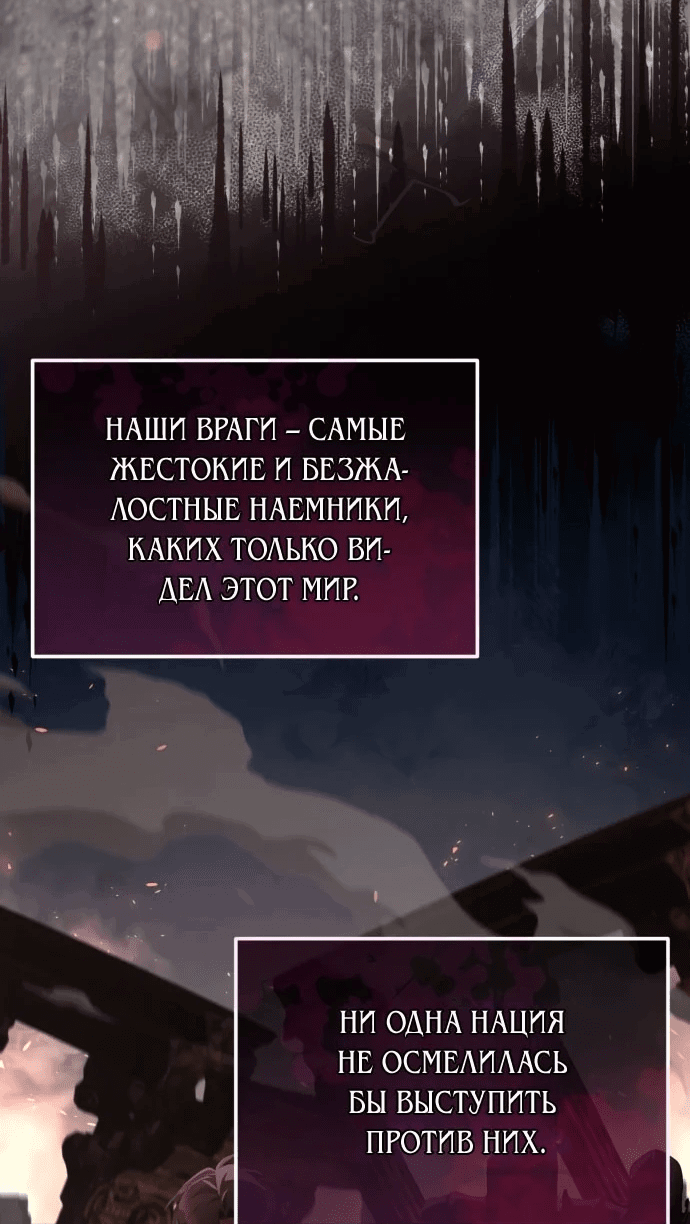 Манга Варварское предложение - Глава 1 Страница 15