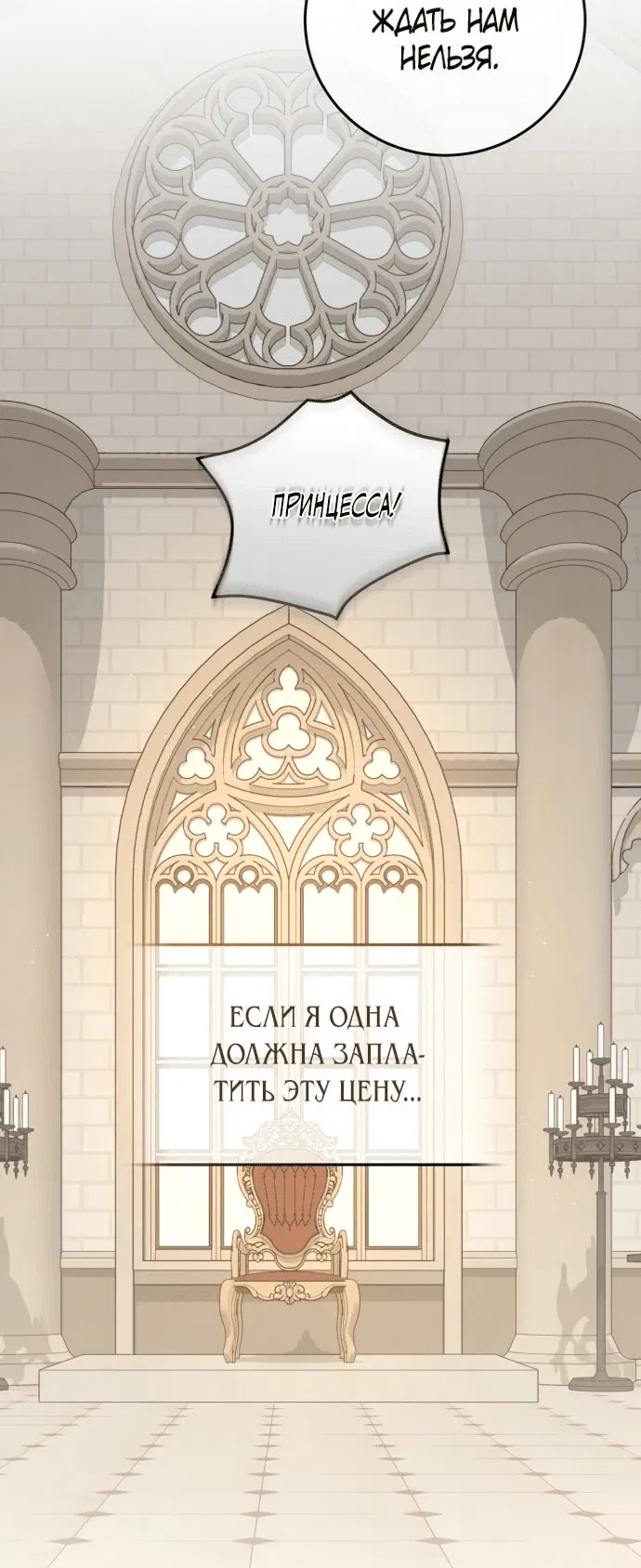 Манга Варварское предложение - Глава 1 Страница 34