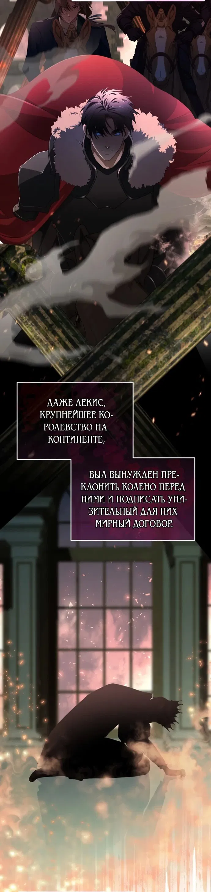 Манга Варварское предложение - Глава 1 Страница 16