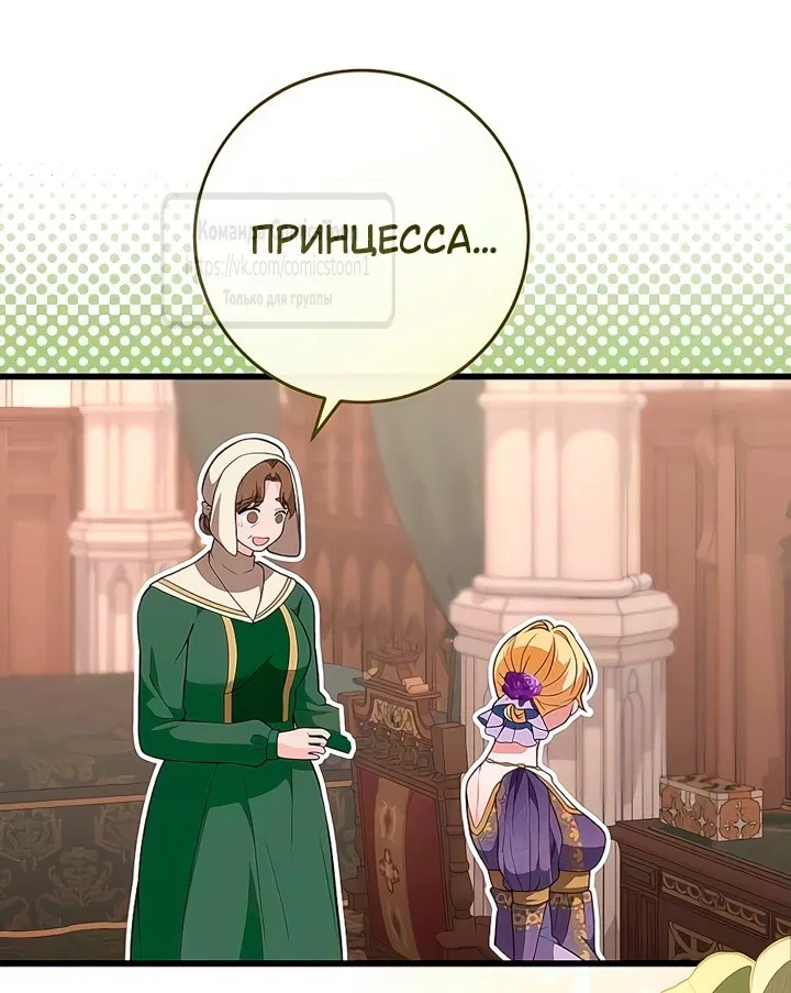 Манга Варварское предложение - Глава 36 Страница 37
