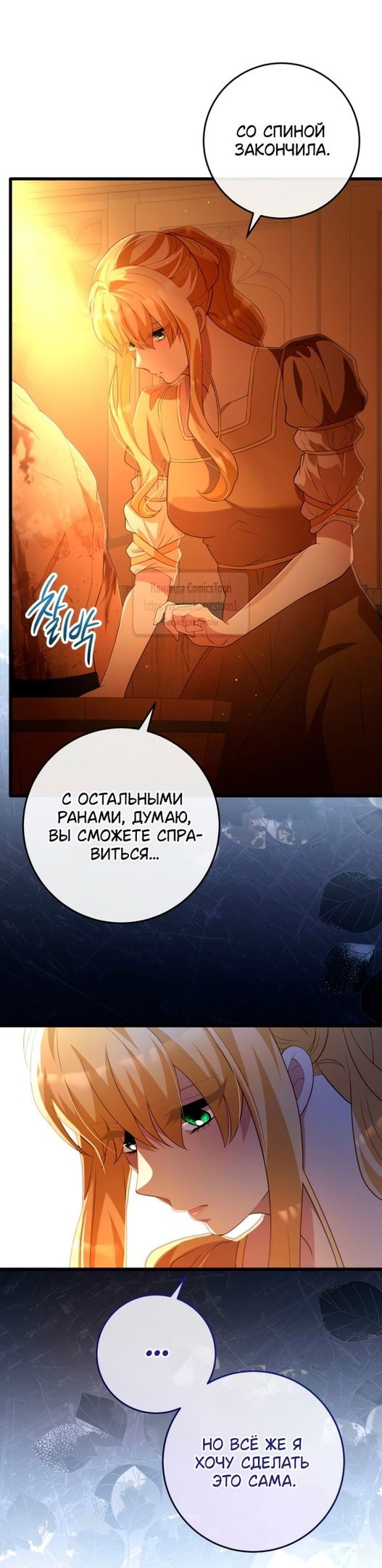 Манга Варварское предложение - Глава 32 Страница 33