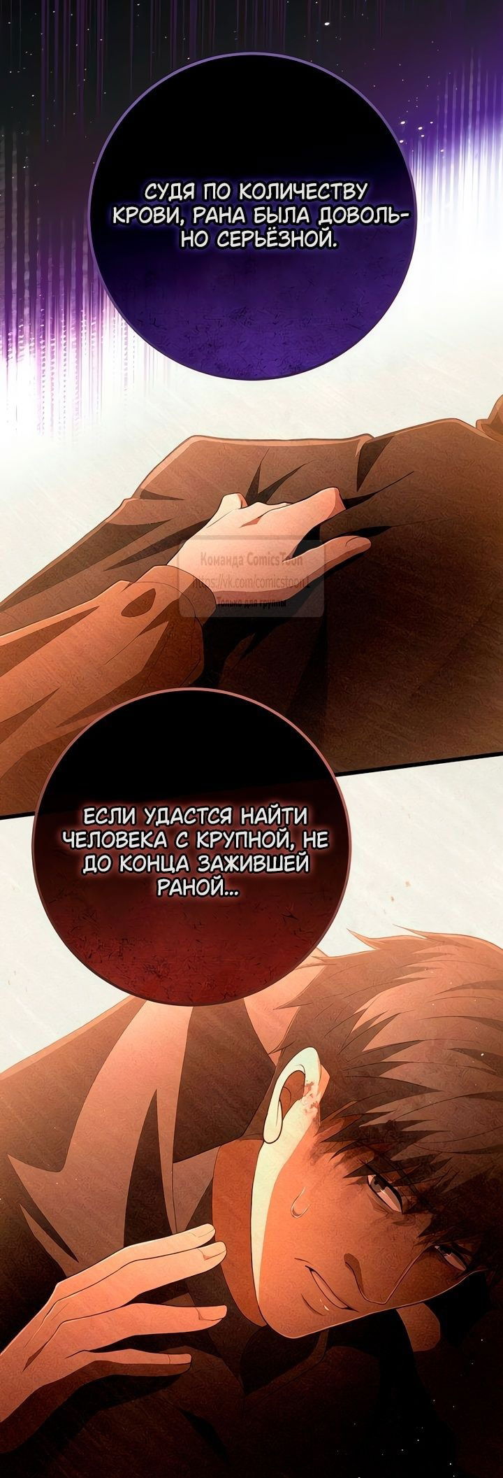 Манга Варварское предложение - Глава 41 Страница 51