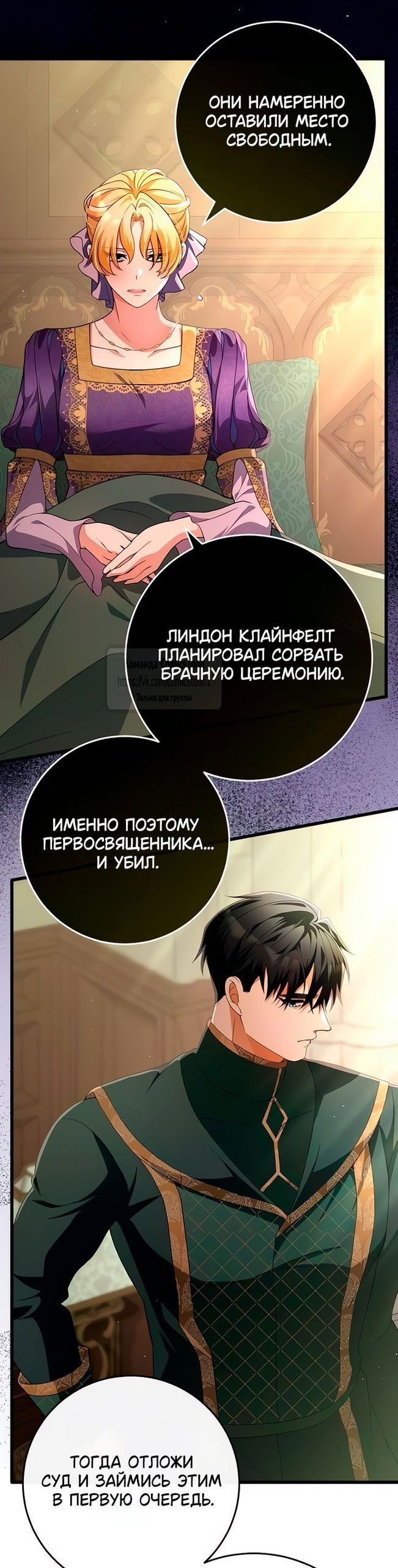 Манга Варварское предложение - Глава 41 Страница 46