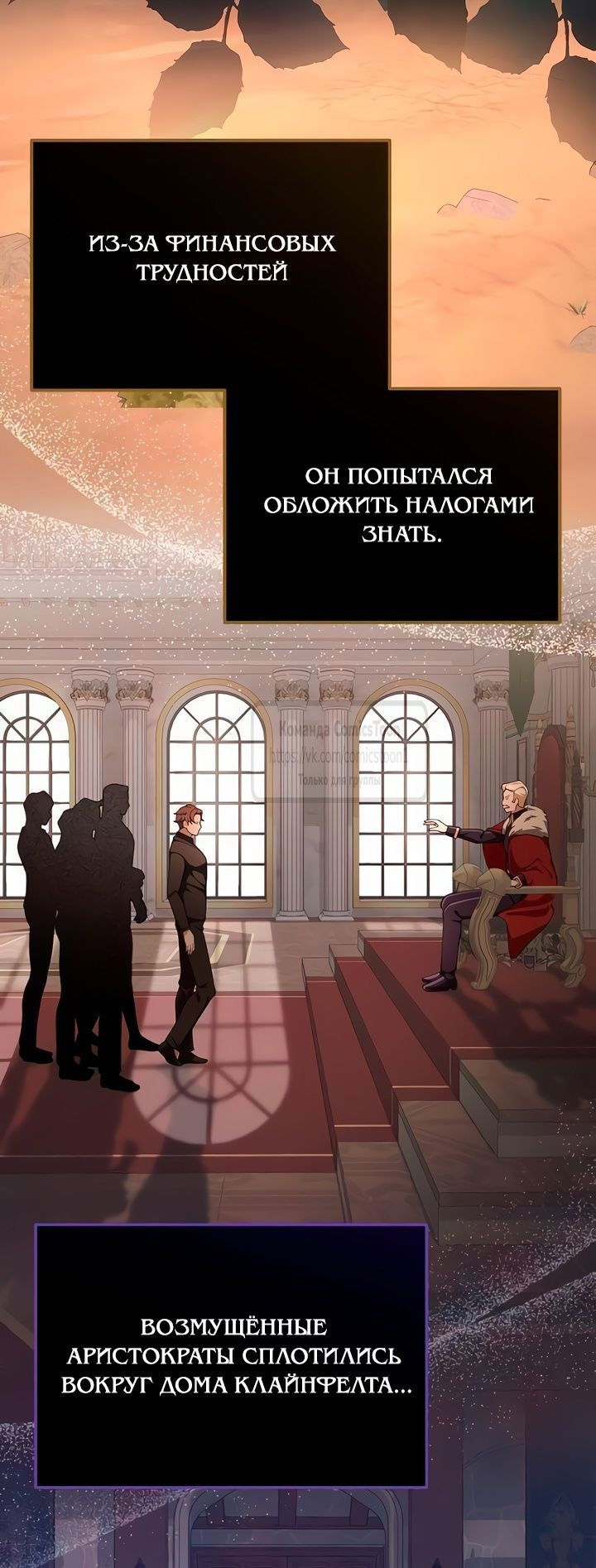 Манга Варварское предложение - Глава 41 Страница 24