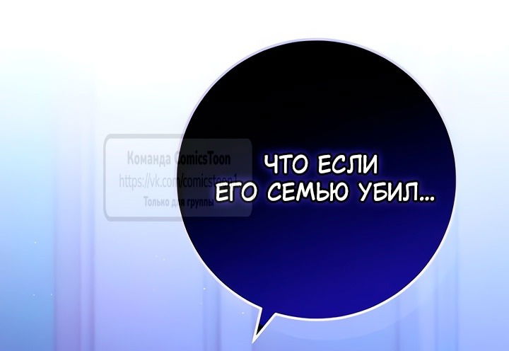 Манга Варварское предложение - Глава 45 Страница 32