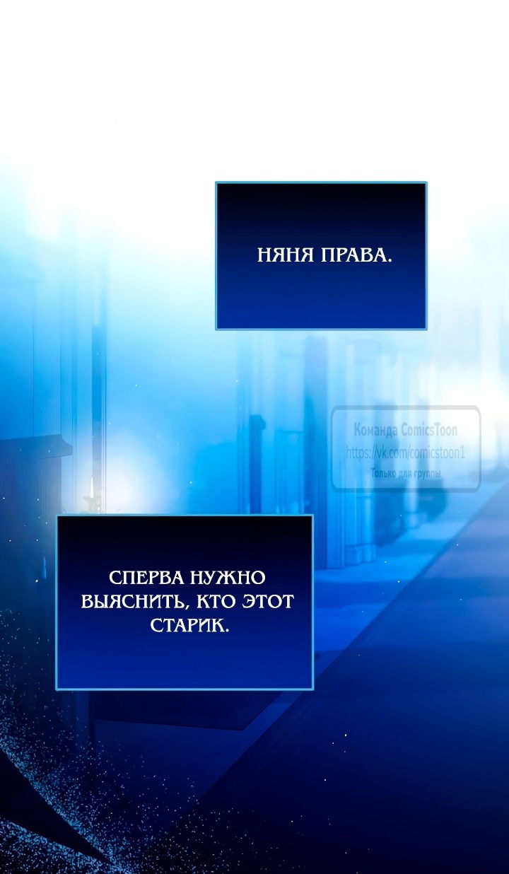 Манга Варварское предложение - Глава 45 Страница 41