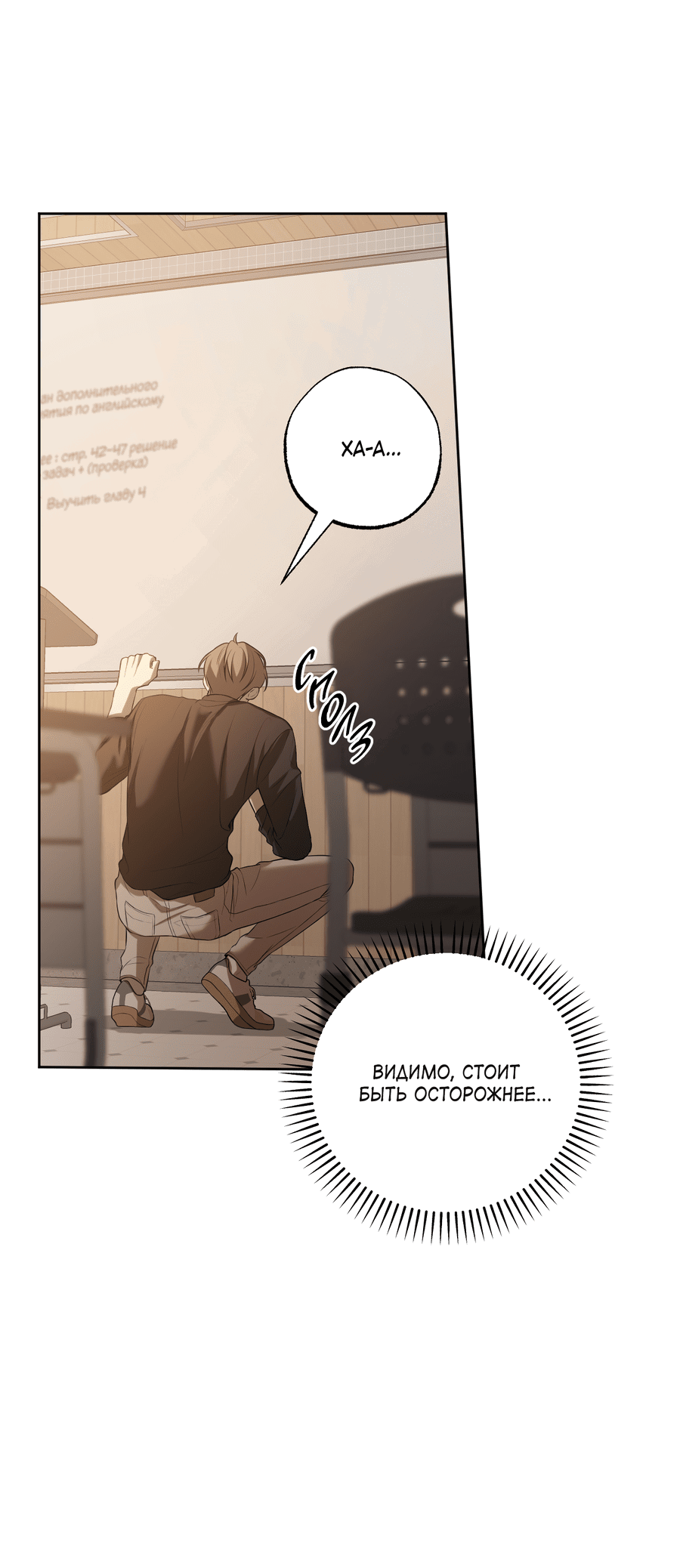 Манга Не лгите - Глава 25 Страница 44