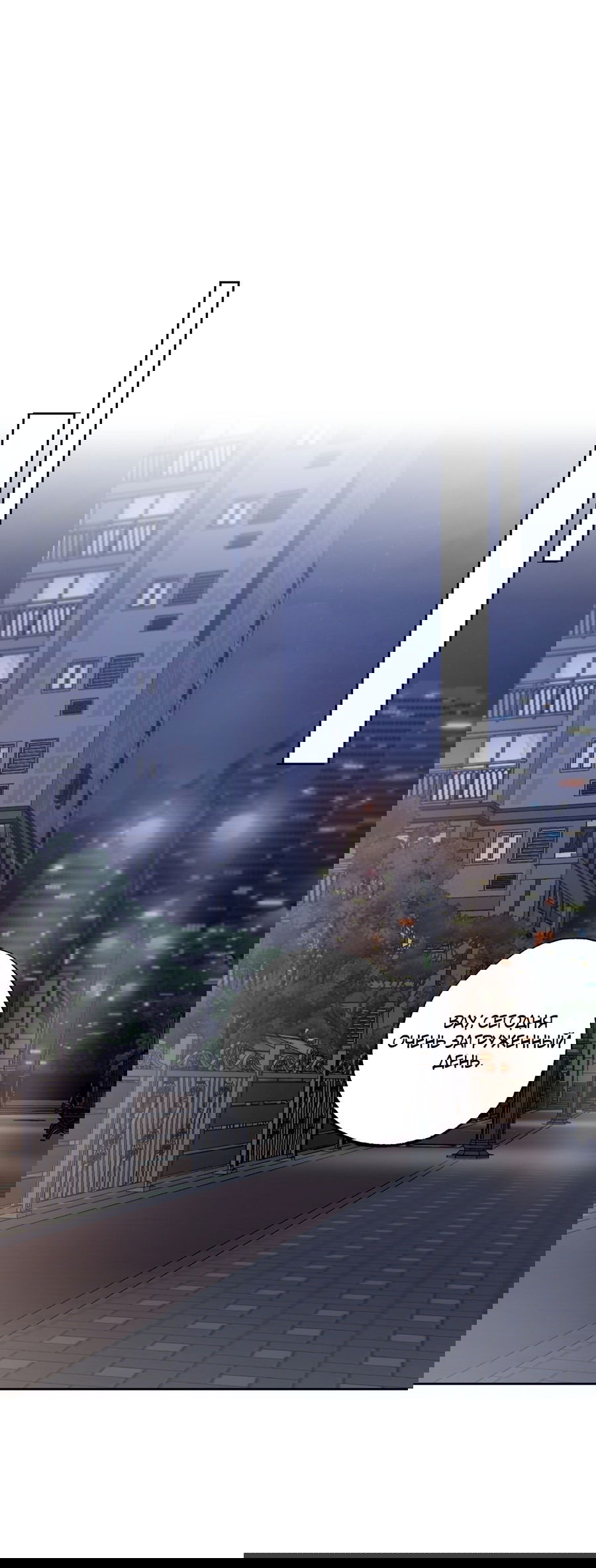 Манга Не лгите - Глава 25 Страница 45