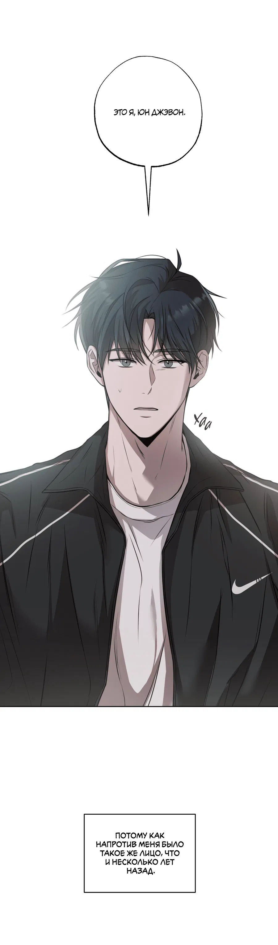 Манга Не лгите - Глава 25 Страница 7