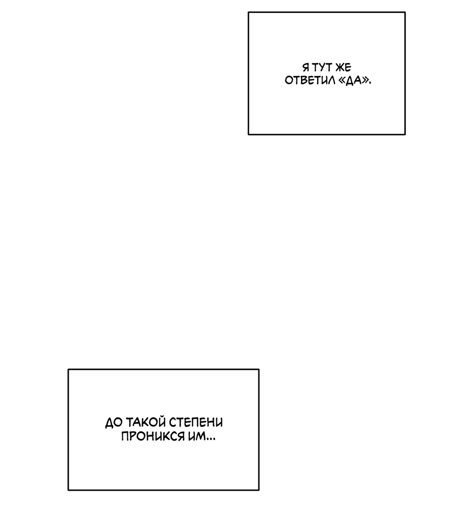 Манга Не лгите - Глава 25 Страница 17