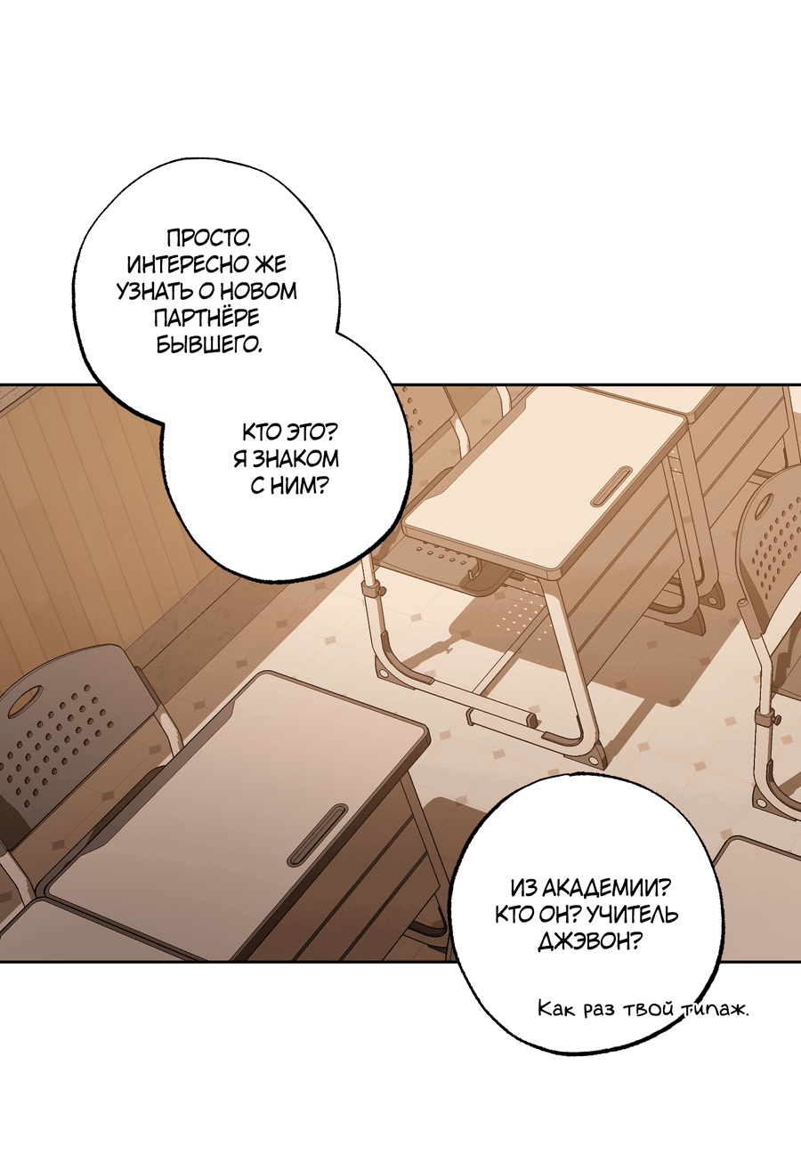 Манга Не лгите - Глава 25 Страница 35