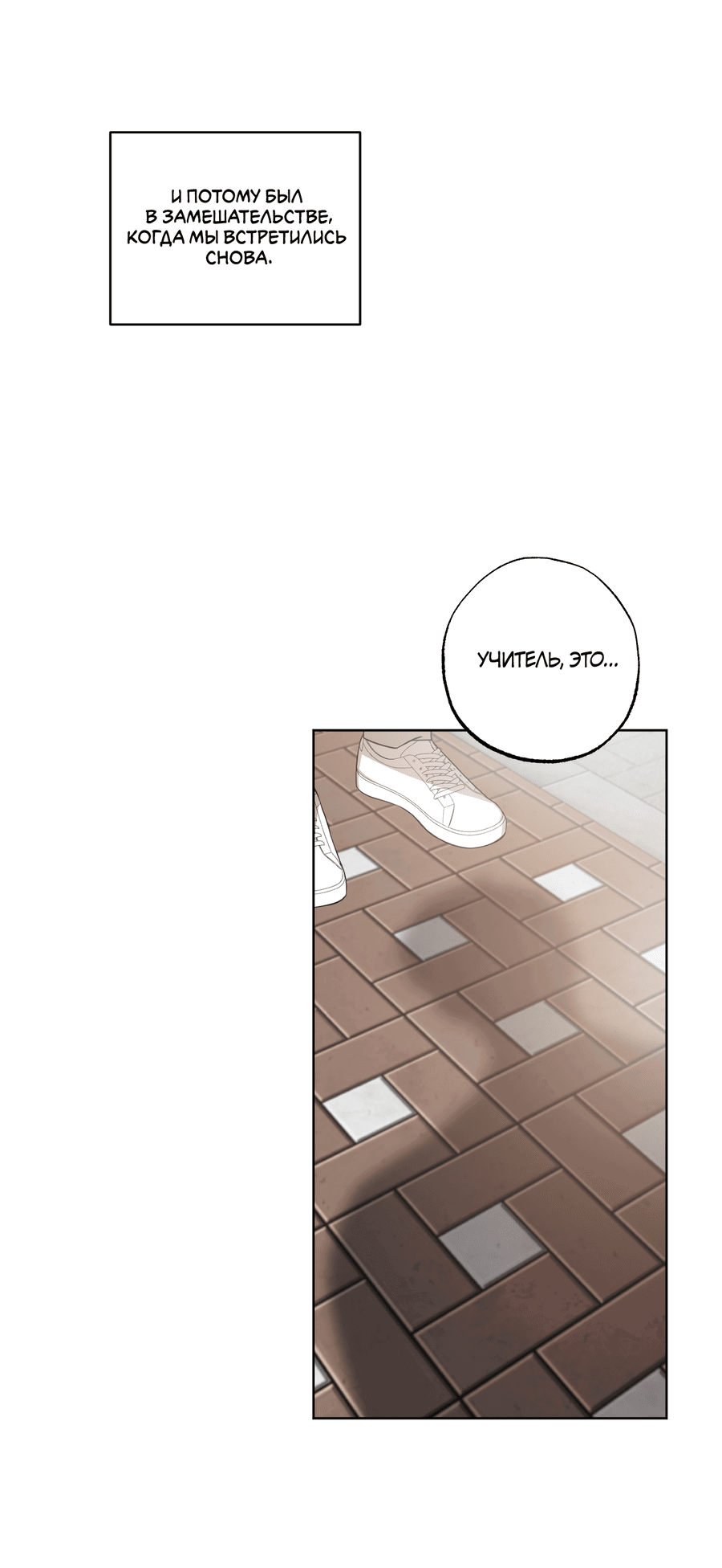 Манга Не лгите - Глава 25 Страница 6