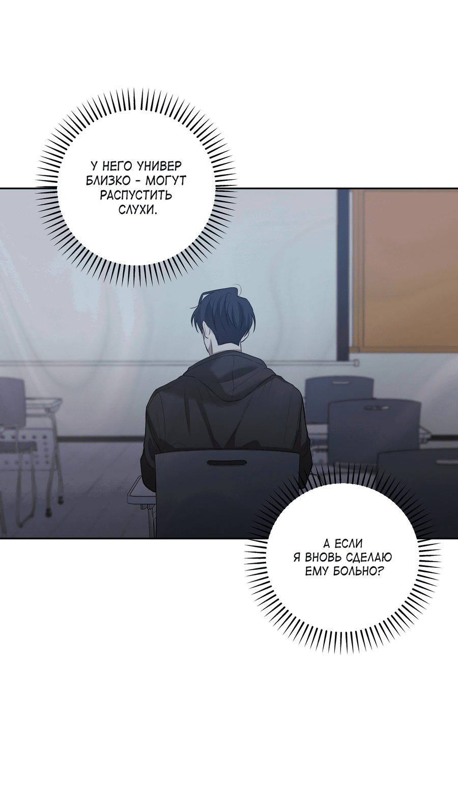 Манга Не лгите - Глава 25 Страница 43