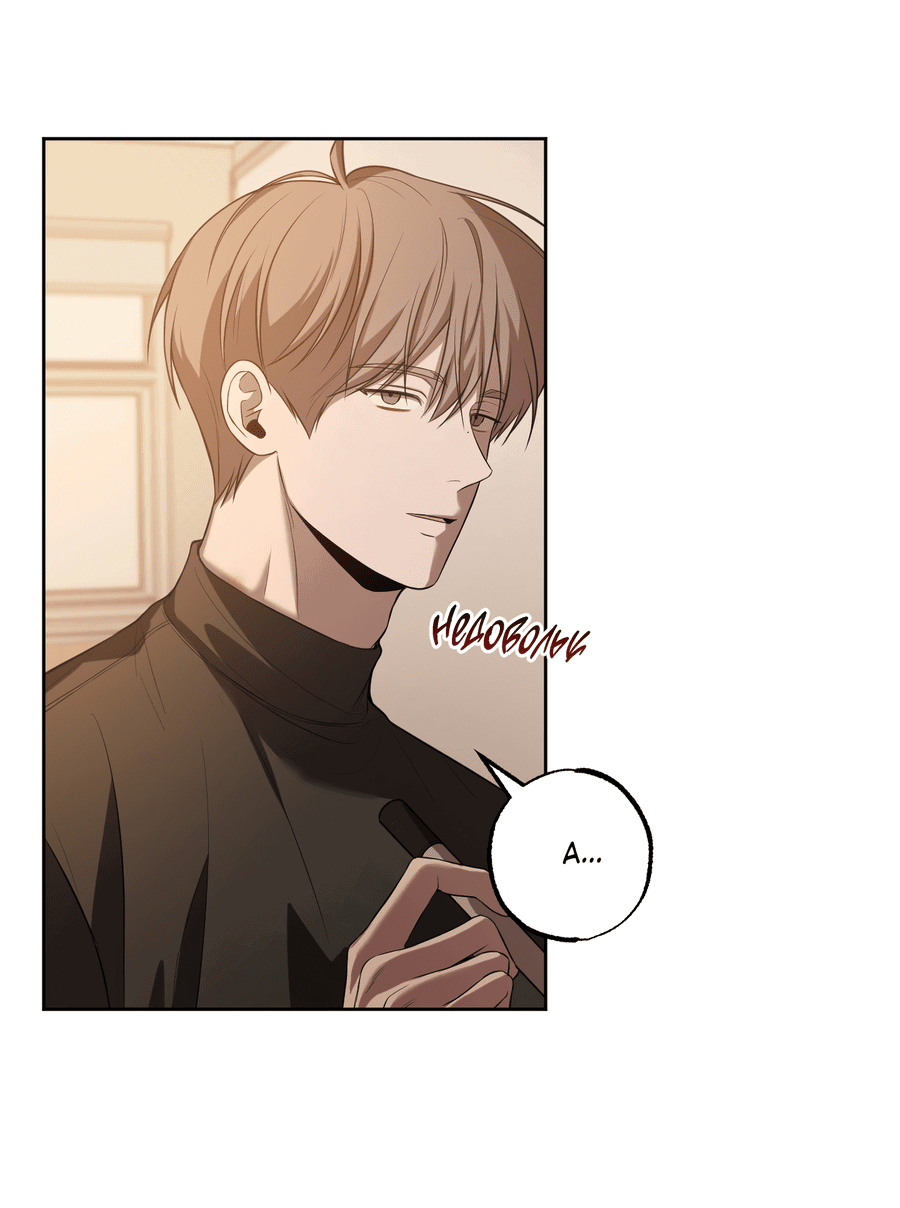 Манга Не лгите - Глава 25 Страница 28