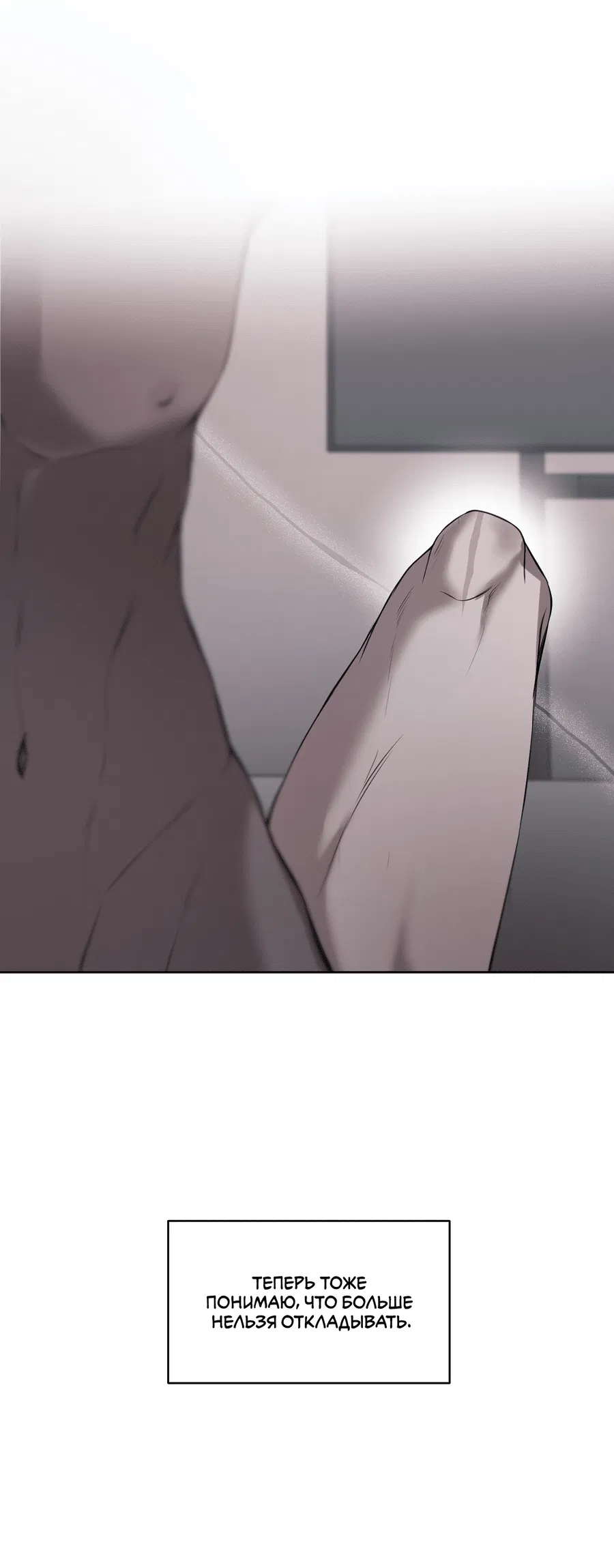 Манга Не лгите - Глава 25 Страница 18