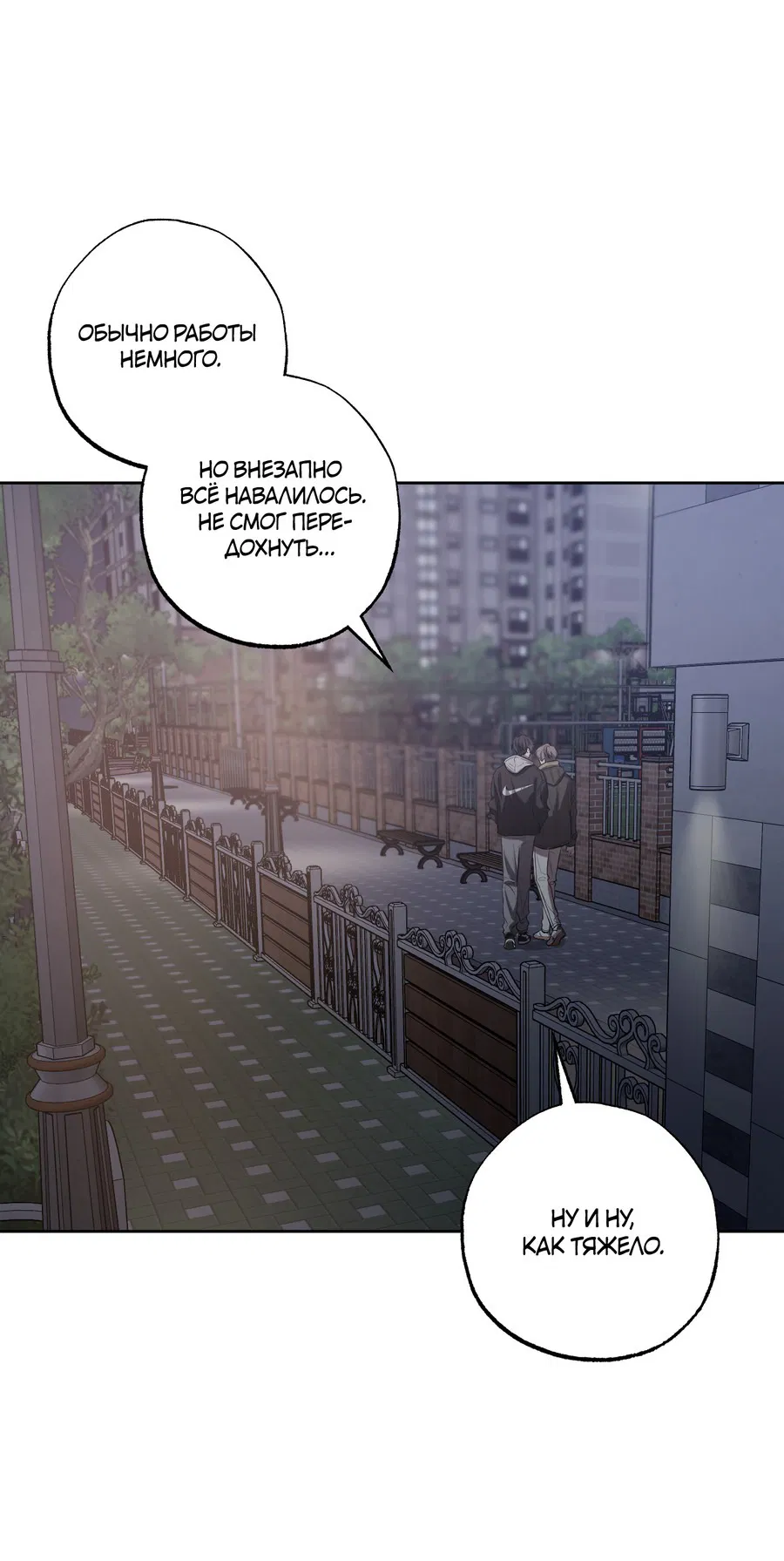 Манга Не лгите - Глава 25 Страница 46