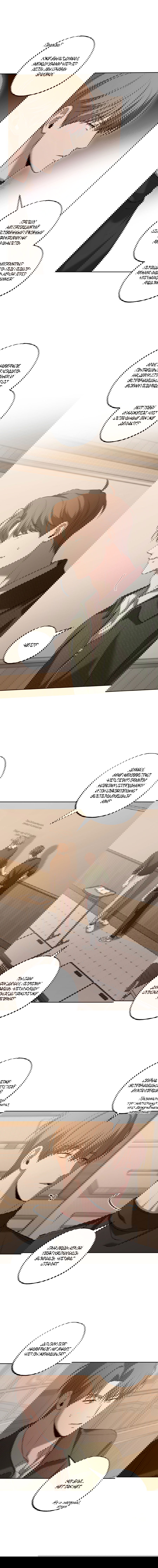 Манга Не лгите - Глава 25 Страница 37