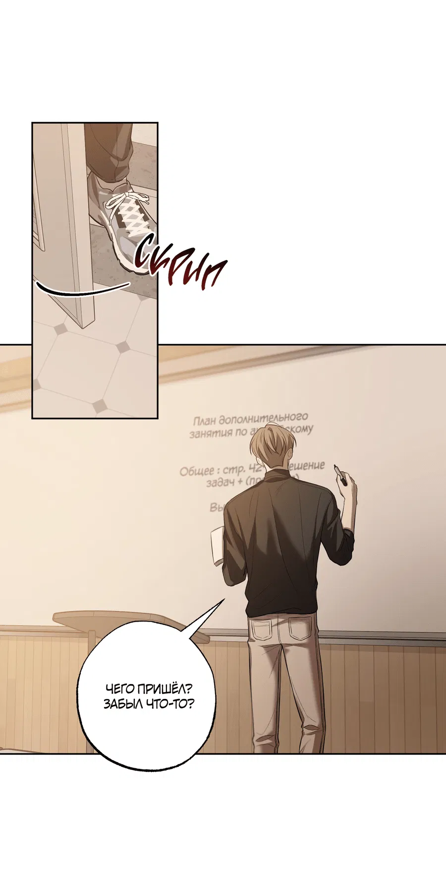 Манга Не лгите - Глава 25 Страница 26