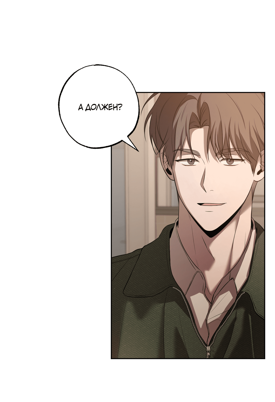 Манга Не лгите - Глава 25 Страница 27