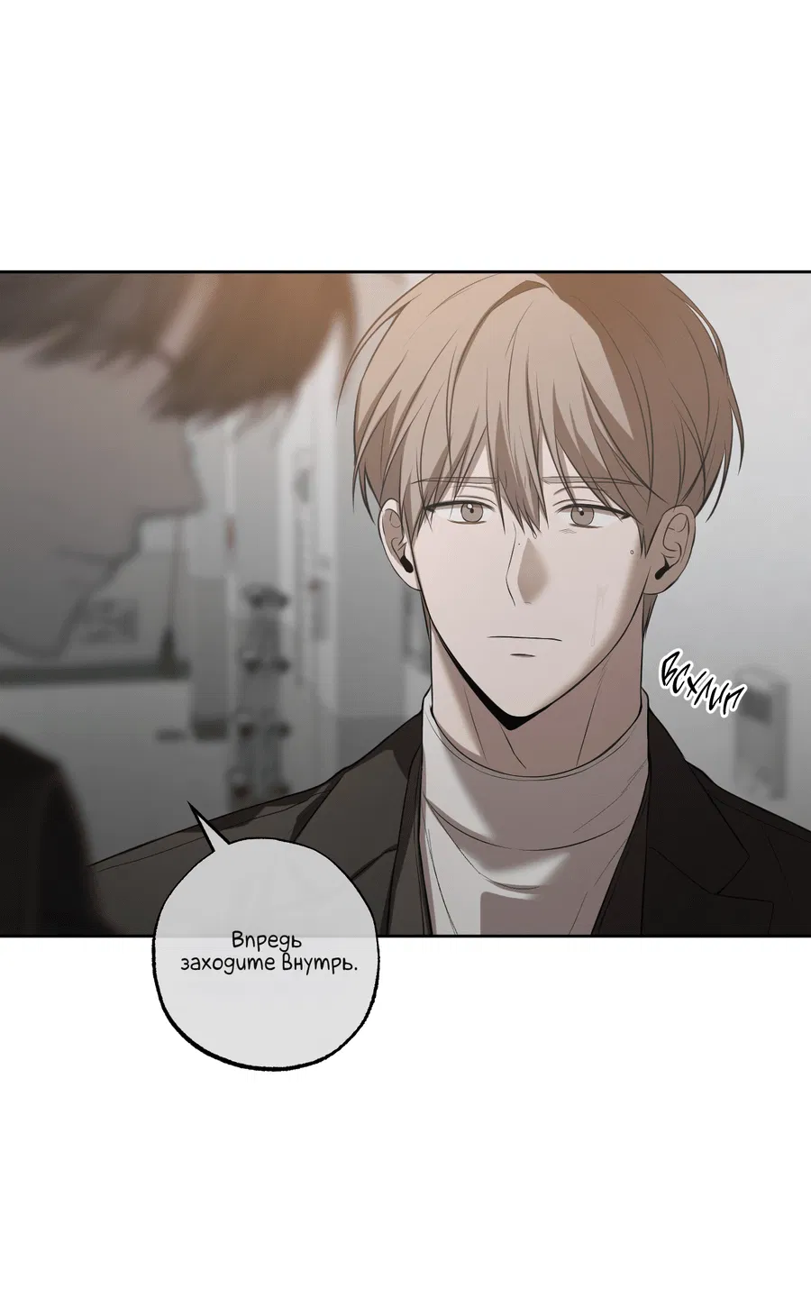 Манга Не лгите - Глава 25 Страница 14