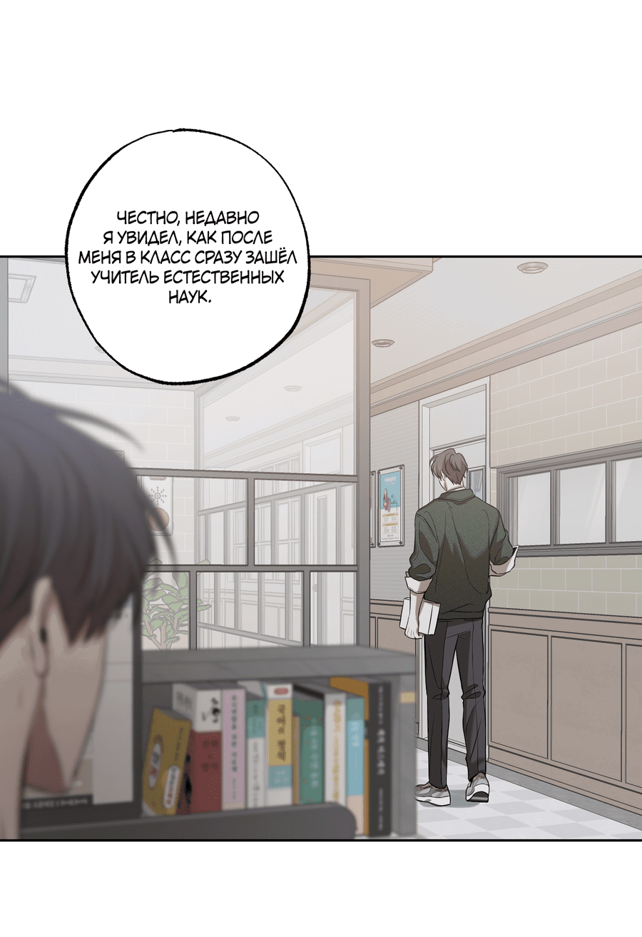 Манга Не лгите - Глава 25 Страница 52