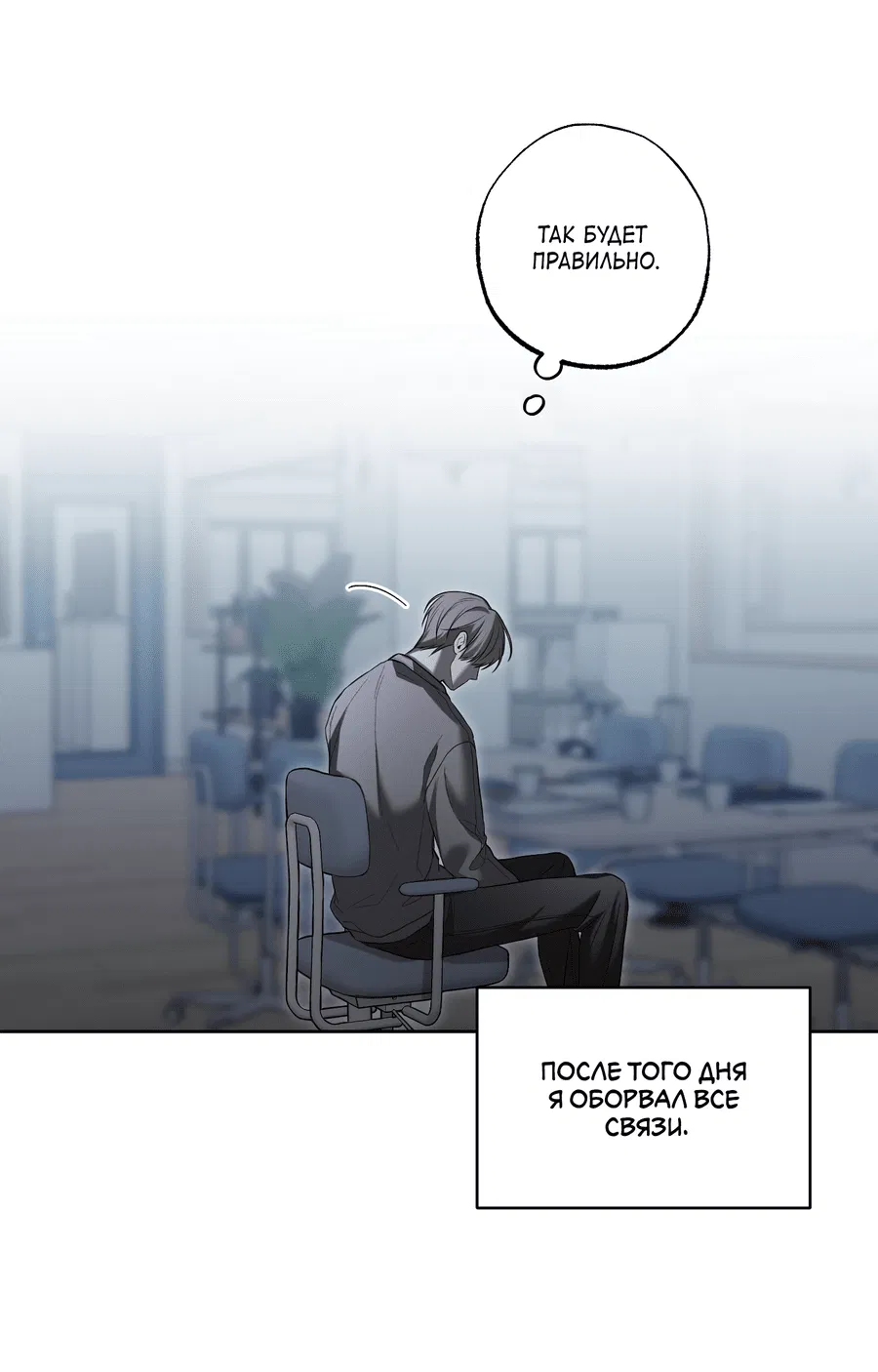 Манга Не лгите - Глава 25 Страница 5