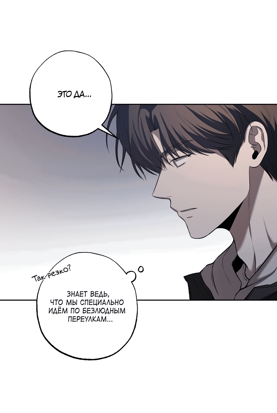 Манга Не лгите - Глава 25 Страница 50