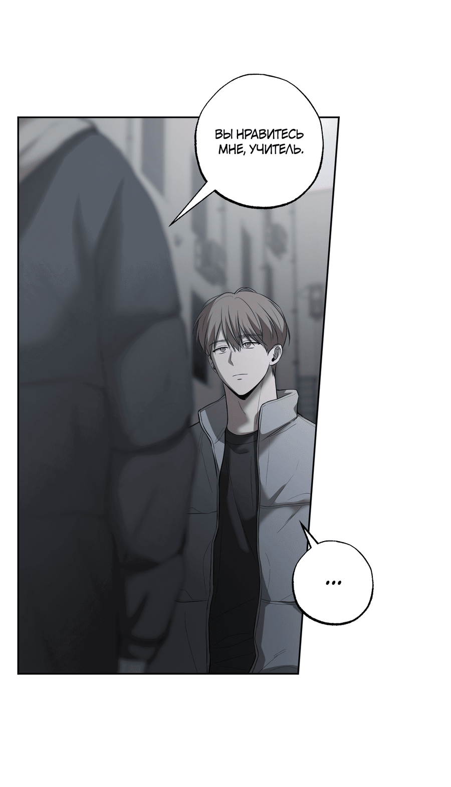 Манга Не лгите - Глава 25 Страница 3