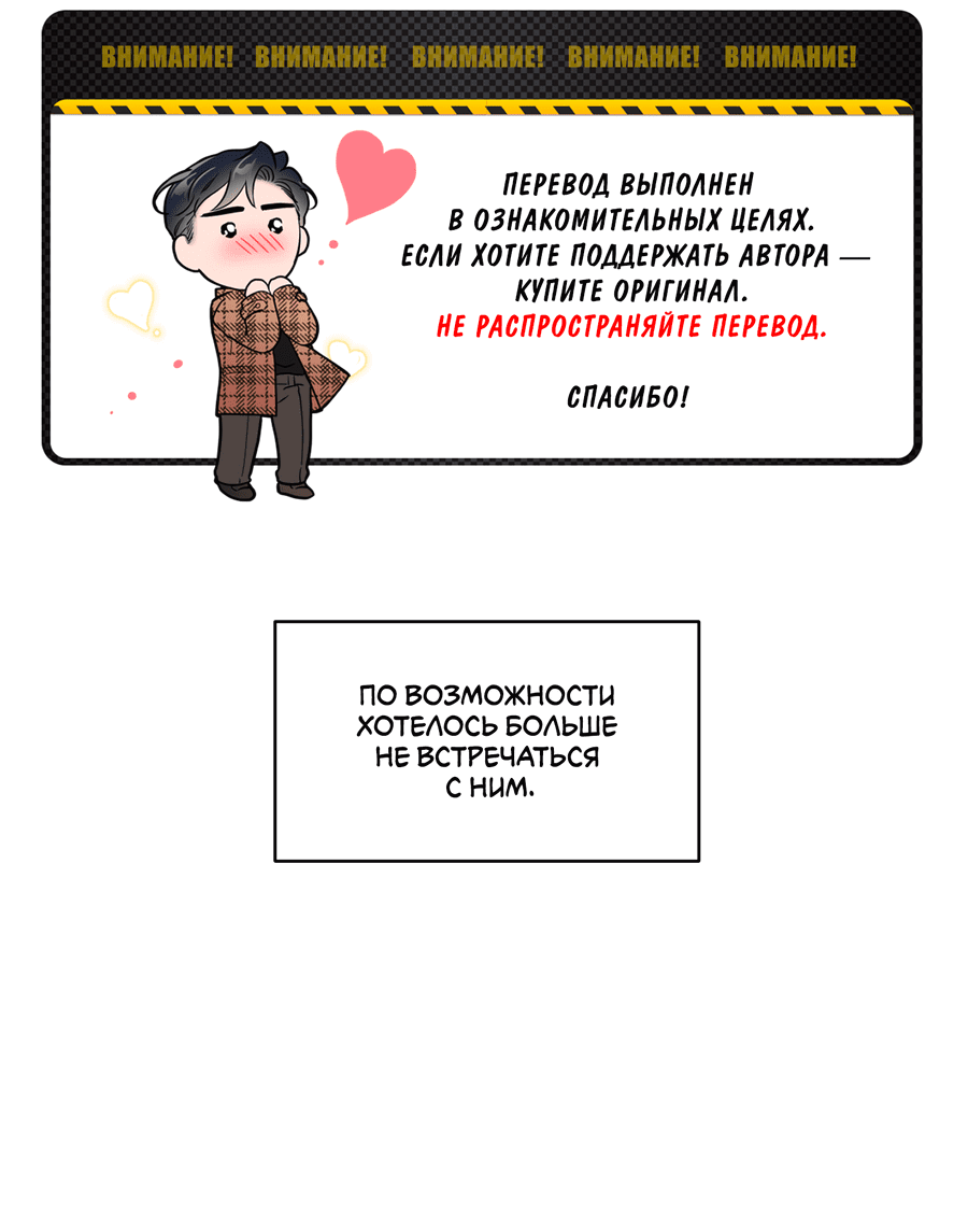 Манга Не лгите - Глава 25 Страница 2