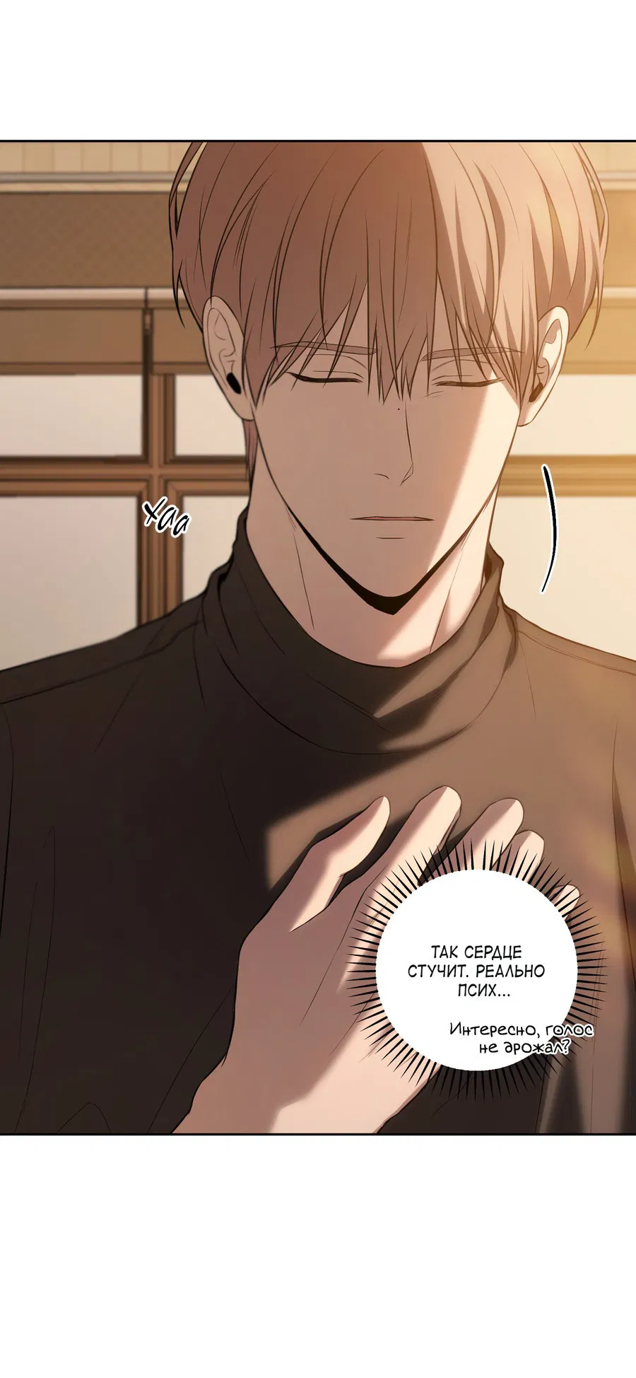 Манга Не лгите - Глава 25 Страница 41