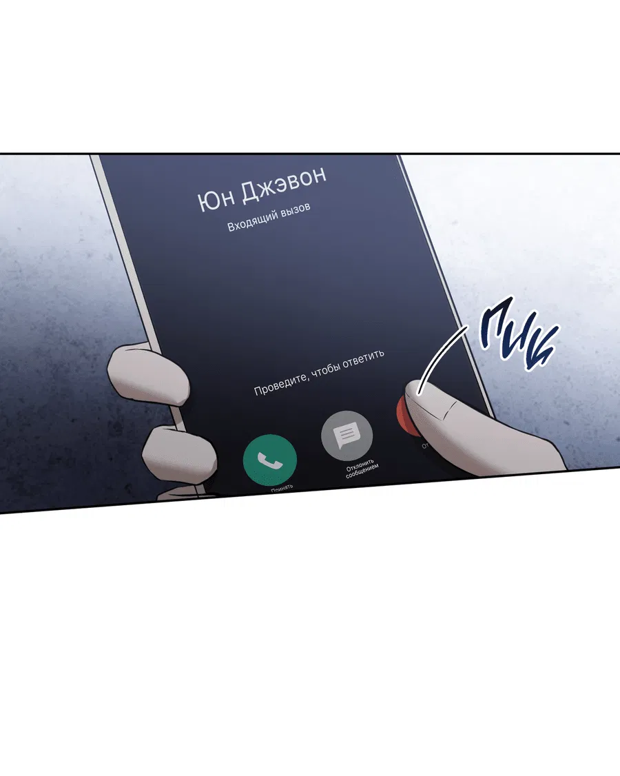 Манга Не лгите - Глава 25 Страница 4