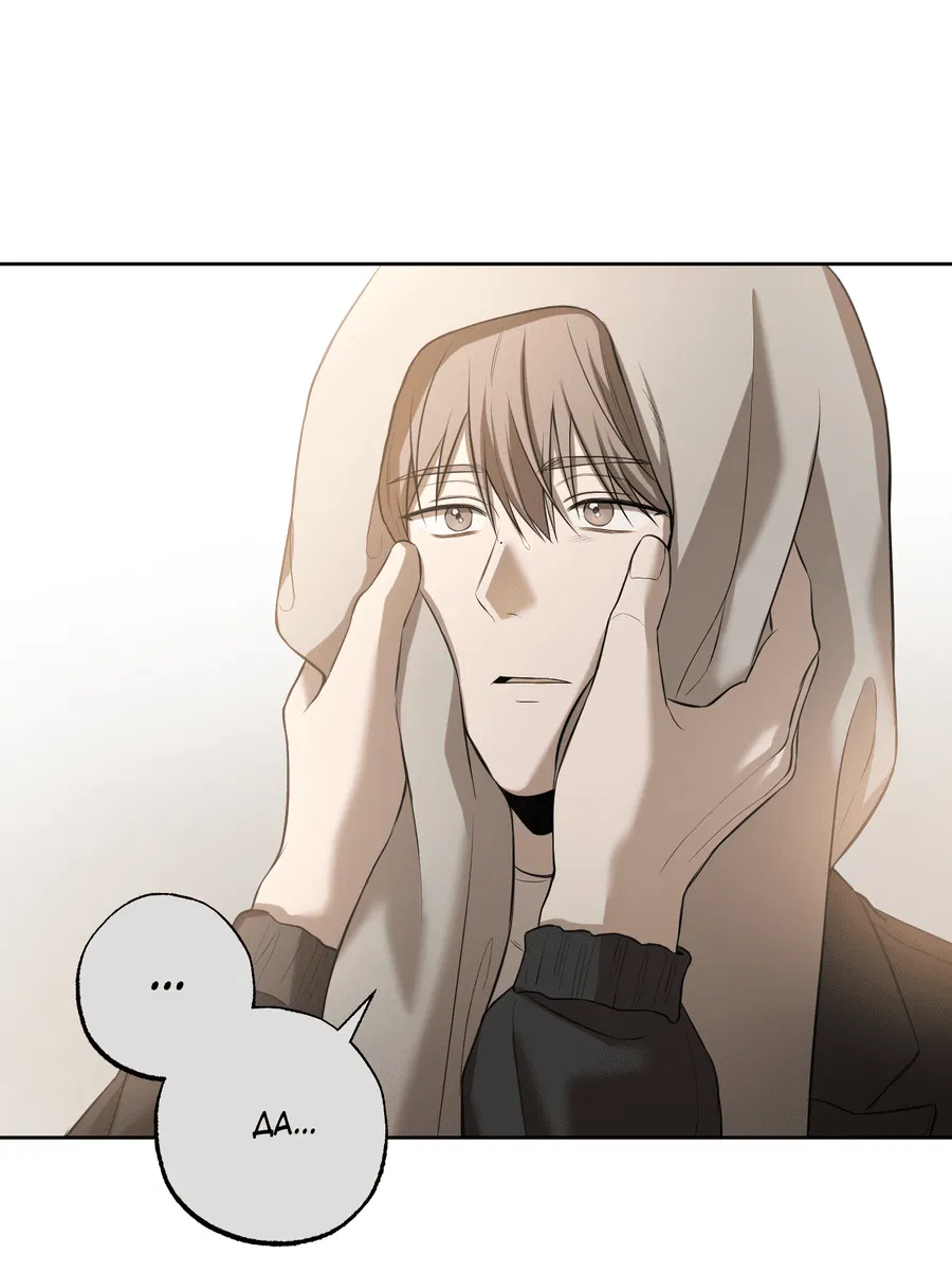 Манга Не лгите - Глава 25 Страница 16