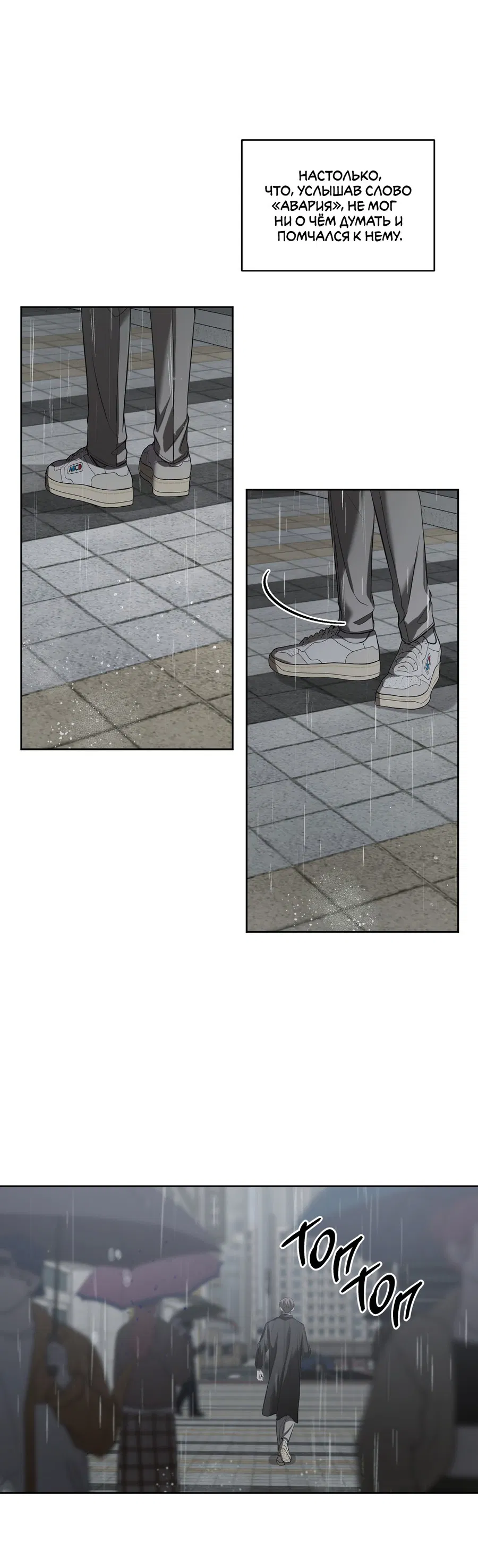 Манга Не лгите - Глава 25 Страница 12