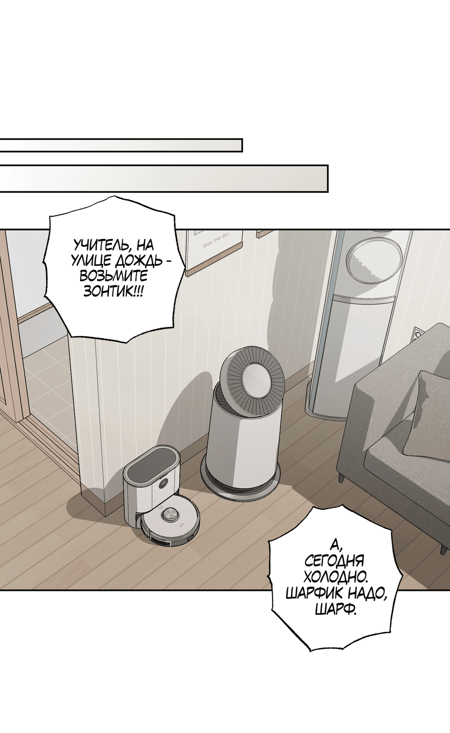 Манга Не лгите - Глава 26 Страница 31