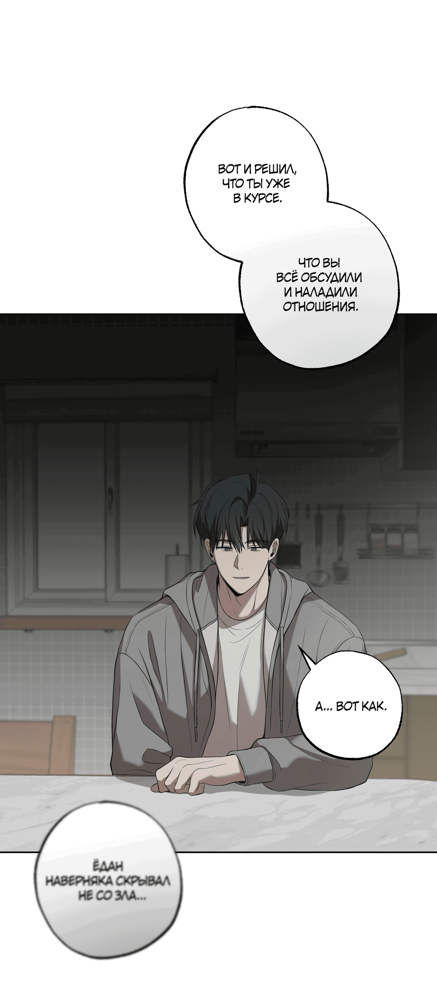 Манга Не лгите - Глава 26 Страница 59