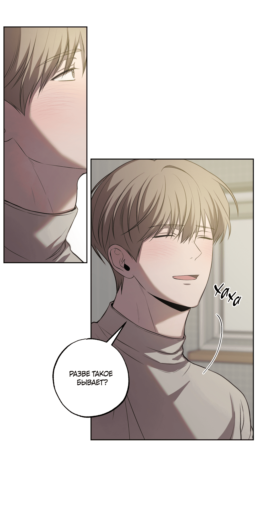 Манга Не лгите - Глава 26 Страница 23