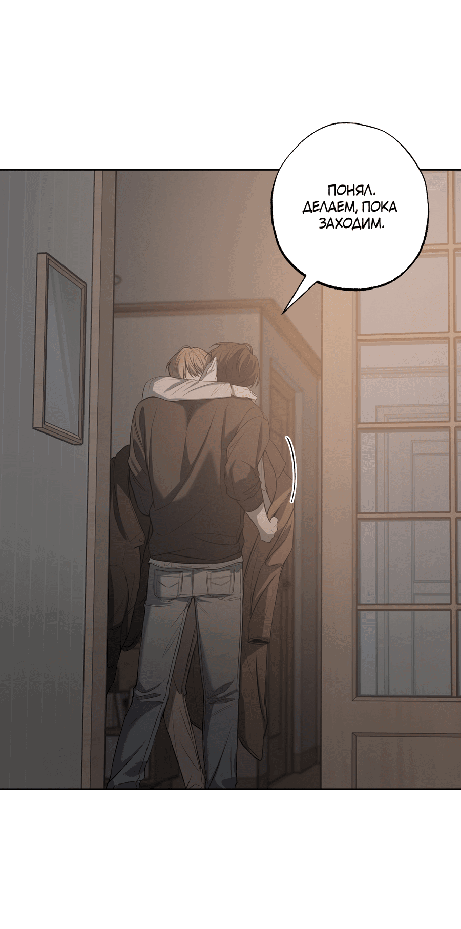 Манга Не лгите - Глава 26 Страница 16