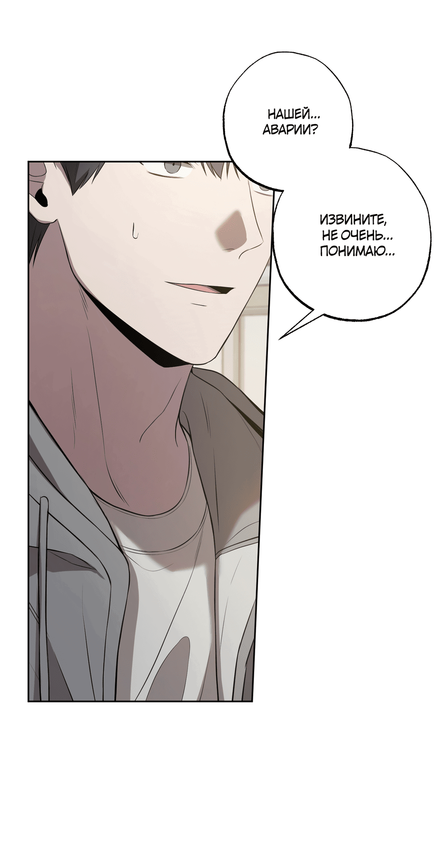 Манга Не лгите - Глава 26 Страница 48