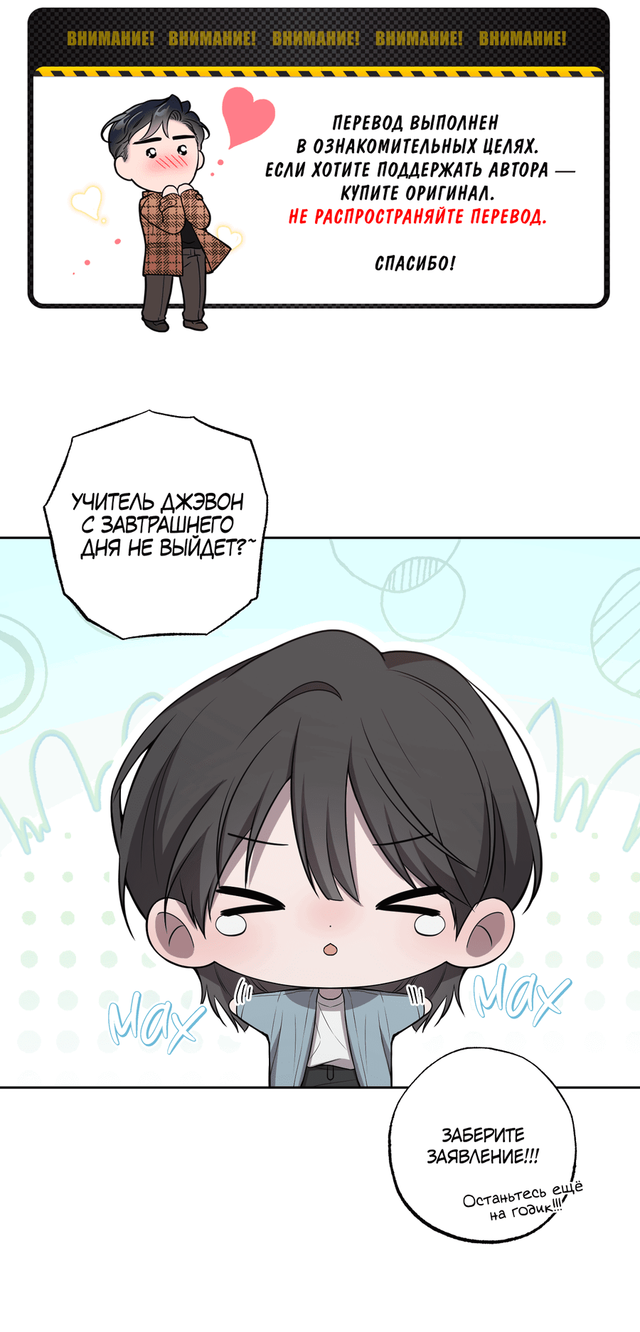 Манга Не лгите - Глава 26 Страница 2