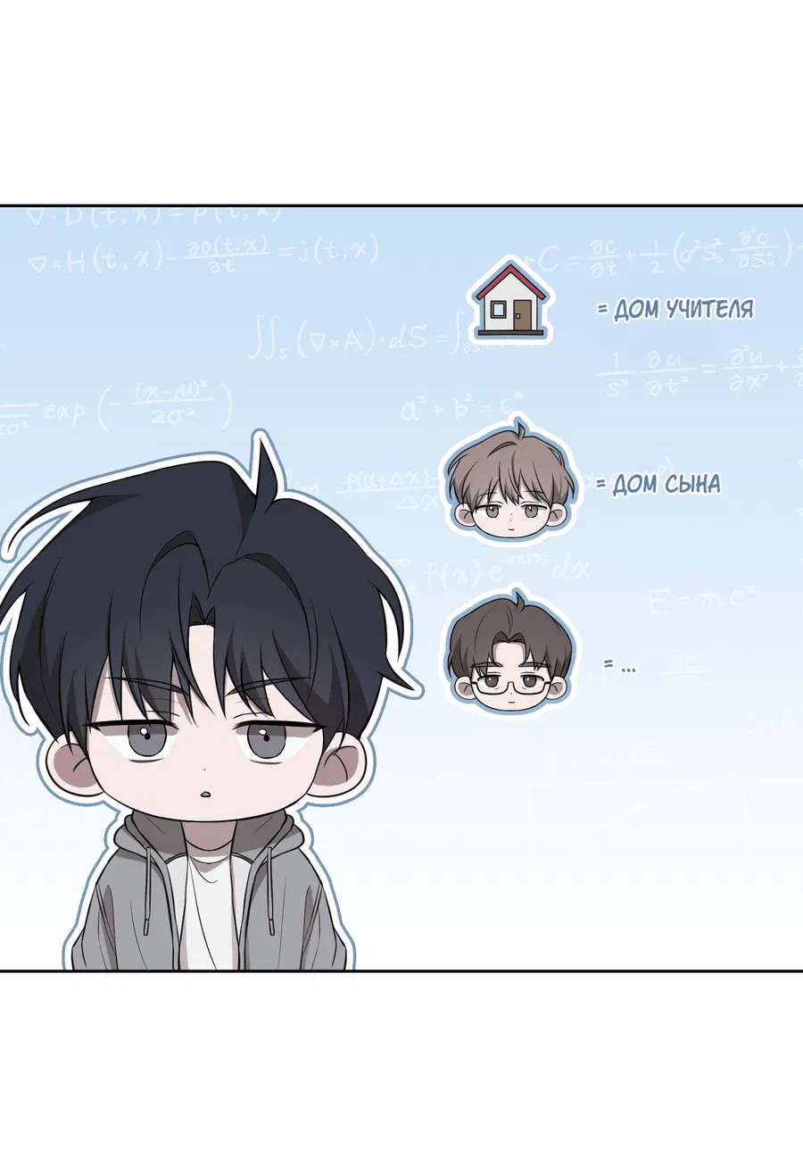 Манга Не лгите - Глава 26 Страница 39